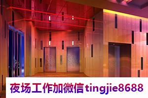 双鸭山饶河高端KTV模特招募-双鸭山饶河夜店酒吧夜总会直聘模特-高端高端场