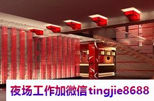 遵义余庆哪里KTV招募女孩佳丽-遵义余庆KTV直聘模特旅游城想神马有神马