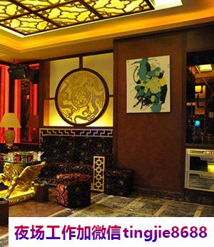 鄂州梁子湖商务夜场女孩招募-鄂州梁子湖最新夜店直聘服务员夜店KTV直聘最新信息{KTV直聘高端场喝多送}
