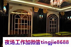 日喀则仁布商务酒吧佳丽招募-日喀则仁布超一流酒店ktv直聘女孩模特/不勾心斗角/不尔虞我诈/细节决定成败