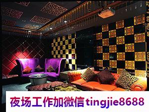 开封杞县夜总会酒吧招募模特-开封杞县KTV直聘/夜店酒吧模特佳丽日结工资