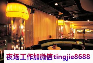 忻州夜场女孩佳丽招聘排名.展现你的美丽与才华.忻州哪里夜店招募女孩佳丽——20.信息资讯招募淑女，成就辉煌未来梦想