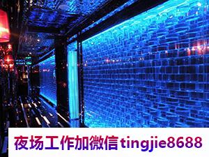 克孜勒夜场KTV招聘模特歌手.为夜生活添彩.克孜勒高端酒吧模特招募——招聘现场战无不胜,捷报频传,美梦成真