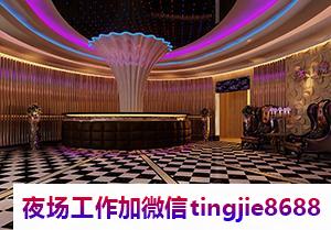 六安夜场KTV招聘模特歌手-六安酒吧招聘模特歌手——职场新机遇：锁定精准招聘信息，开启职业发展新篇章！