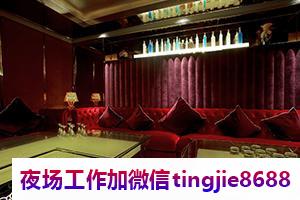 滁州琅琊夜场招聘女模-滁州琅琊权威高端夜店KTV直聘模特{中高端场}包住。