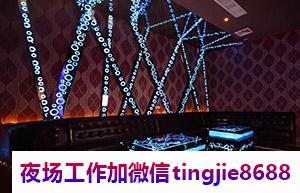 鹤岗兴安夜店招募服务员佳丽女孩-鹤岗兴安哪里直聘男女孩日结不断去努力去奋斗