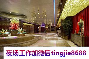 商丘梁园高端酒吧招募佳丽女孩-商丘梁园高级别夜店KTV直聘女孩特/高瞻远瞩/眺望美好未来/奉行高端服务品质