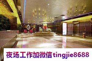 保定酒吧招聘女销售-保定夜场KTV招聘女模——招贤纳士新动向：揭秘最新精准招聘资讯！