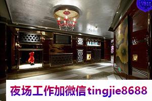 东莞商务夜场诚聘模特-东莞夜场KTV日结佳丽女孩急聘——夜场KTV日结招聘佳丽快速上手工作