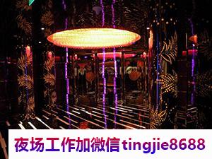 潍坊青州夜场KTV招聘模特-潍坊青州夜店KTV直聘优质模特-绝对不会白跑一趟