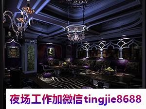 香港酒吧夜店招聘佳丽模特——【时来运转】招募广告资讯人才,施展才华,迎接新挑战