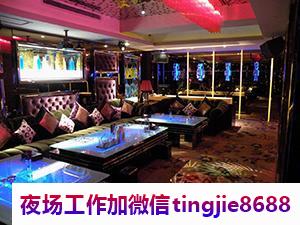 忻州偏关高端夜场女孩模特招聘-忻州偏关女孩直聘ktv领队直招女孩-女孩ktv{模特兼职信息}