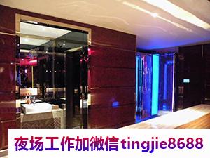 吉林磐石夜场KTV招募佳丽女孩-吉林磐石靠谱ktv直聘女孩{上班公平不挑人}