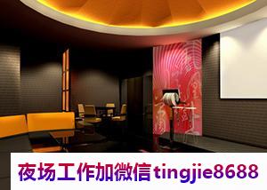 台州酒吧佳丽女孩招聘——身怀贵体,佩金带紫,高朋满座招聘贤才