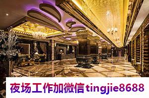 忻州繁峙夜场招聘服务员佳丽-忻州繁峙直聘女孩特/聚焦能人异士{夜店KTV直聘女孩特/自主意识高/上进心强自律性高}