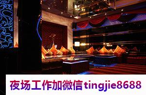 赣州石城高端KTV招聘模特-赣州石城夜总会ktv直聘模特-本人亲自带队