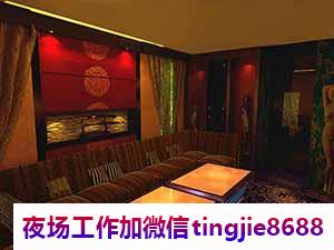 伊春乌马河KTV夜店招募女孩-伊春乌马河KTV商K夜总会酒店夜店KTV直聘佳丽礼酒水促销仪模特服务员{欢迎加入}急招日薪高