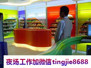 嘉兴平湖酒吧夜店招募女孩-嘉兴平湖KTV最新直聘信息KTV找工作问专业实诚不迷路本直聘信息真实有效工资日结不拖欠本直聘