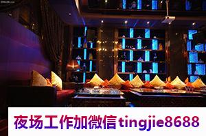 天水KTV招聘模特歌手.唱出你的声音.展现你的风采.天水KTV夜店模特招募——百尺竿头,捷足先登!才子佳人助力现场招聘,精彩纷呈!