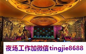 林芝高端酒吧招聘佳丽女孩——绝处逢生招募资讯平台为求职者提供新机遇