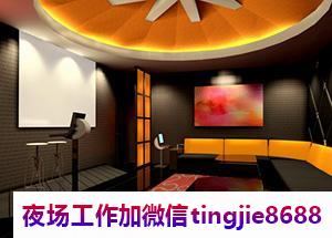 娄底涟源酒吧夜店招募女服务员模特-娄底涟源夜店KTV直聘-ktv直聘-{ktv直聘女模日结1200-高端绿色夜店KTV直聘模特}