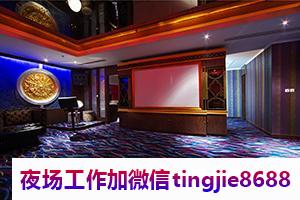 永州江永酒吧招募女服务员模特-永州江永态度严谨夜店KTV直聘女孩特/投入比例平衡/引四海之贤达/拎包即可入住