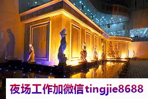 黑河北安高端夜店佳丽女孩招募-黑河北安高端KTV直聘礼仪模特急聘无押金日结