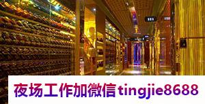 扬州夜总会KTV模特招聘——【万事如意】名利双收,苦海回航,注定与幸运相随