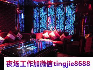 自贡沿滩商务夜总会招聘女孩模特-自贡沿滩模特直聘{全职兼职都是按日薪日结}1000-1500超越空间