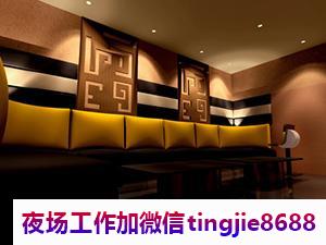 普洱西盟商务夜总会招募佳丽-普洱西盟评分高夜店酒吧夜总会直聘模特-高端KTV日结高薪-婷姐很缺人