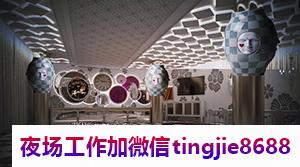 西宁湟源夜场招聘女孩佳丽-西宁湟源高光夜店KTV直聘女孩特/挺直腰杆/不在意他人冷言嘲讽/最权威消息数据