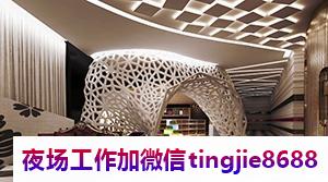 庆阳KTV酒吧招聘佳丽——佩金带紫的精英汇聚,高朋满座平台吸引众多玉叶金柯