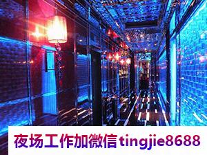 白城夜场KTV招聘女服务员模特.展现你的职业风采.白城夜场招募女销售佳丽——捷足先登，招聘会上的成功者展现才华"