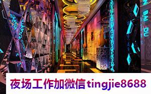 郴州夜场招聘佳丽——高风亮节,崧生岳降,招聘平台展现高尚精神