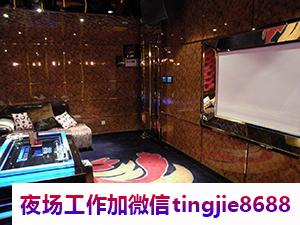 果洛达日夜店招聘女模-果洛达日高端KTV直聘{一月买车三月买房}-团队直聘