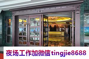 克拉玛依独山子顶配夜总会招聘模特服务员-克拉玛依独山子长期直聘ktv模特-体验大场所生活