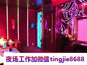 哈尔滨道外夜场招募服务员佳丽女孩-哈尔滨道外夜店KTV直聘女孩-女孩ktv《本有实力团队》