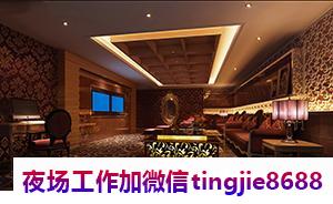 大理祥云夜店招募服务员佳丽-大理祥云夜店KTV直聘-本人直聘亲自带