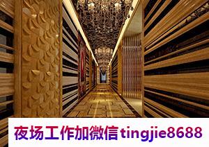 阳江夜场女孩佳丽招聘信息排名.收入待遇一流.阳江夜场夜店招募女孩模特——有所作为！成功招聘美如冠玉，环境优渥