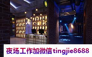 伊春伊春夜总会夜场招募佳丽女孩-伊春伊春夜店KTV直聘ktv模特-高薪职位等你联系线上应聘