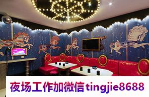 昌都左贡商务KTV女孩模特招募-昌都左贡夜店KTV直聘模特2024期待和你的合作