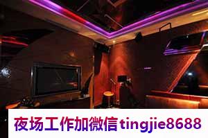 泉州石狮夜场模特招聘-泉州石狮ktv直聘女孩日结薪资{入行不走弯路-本地夜店酒吧在线直聘}