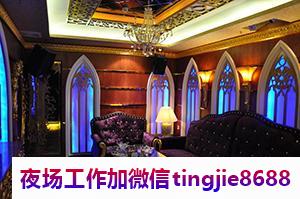 山南商务酒吧佳丽女孩直聘-山南夜场女孩工资日结招聘——实力派团队邀请你加入，共创美好未来！