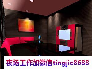 邯郸丛台酒吧招聘女模特-邯郸丛台老板好夜店酒吧夜总会直聘模特{不压不扣}业绩稳定