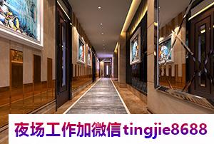 那曲巴青高端夜场佳丽招募-那曲巴青最新KTV直聘信息最新夜总会直聘模特佳丽{夜店KTV直聘一千场喝多送}