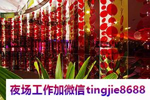 宜宾模特KTV热招聘模特女孩.机会难得.宜宾高端夜场模特招募——美轮美奂！招聘信息资讯，捷报频传！