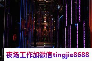 青岛夜场KTV招聘女销售-青岛最新KTV招聘佳丽服务员——别浪费时间了!发现最匹配的工作机会