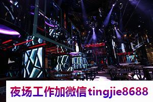 淄博夜店招聘模特女模——金屋娇娘诚邀广告资讯精英,贵不可言,大富大贵