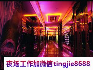 黔东夜场佳丽日结工资.诚邀优秀人才加入.黔东商务KTV女孩模特招募——才子佳人争锋，直招资讯招聘火爆异常