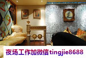 三明将乐KTV女孩模特招聘-三明将乐夜店直聘信息网站夜店直聘最新信息{只想不做等于梦想}